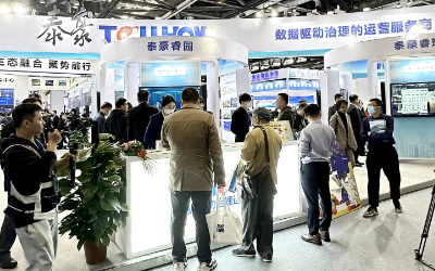 2023中智展盛大举行，带您解锁 不朽情缘官网智慧新方案