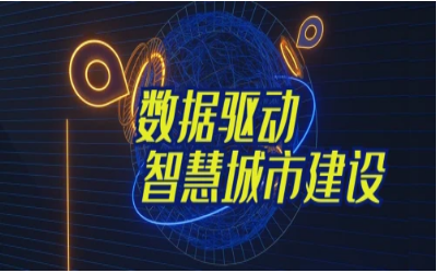 拓视野，促协同丨经开区智能城市产业创新联合会走进 不朽情缘官网