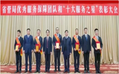 荣耀来袭！“优秀服务保障团队” &“十大服务之星”