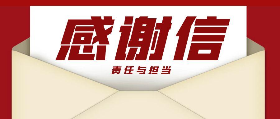 “信”任所托，品质作答｜助力国家重点项目建设